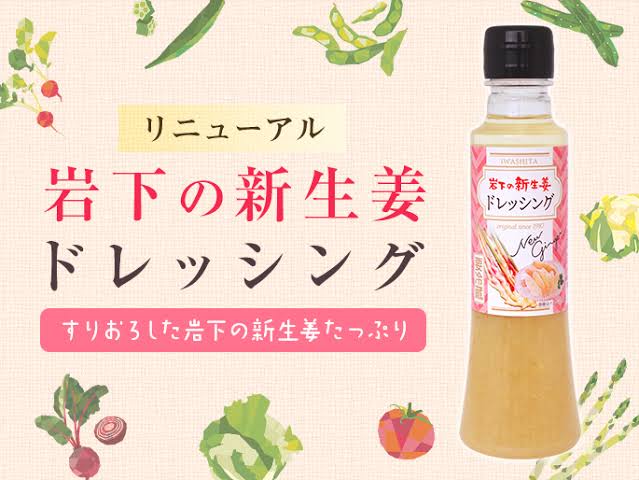 美味しいドレッシング