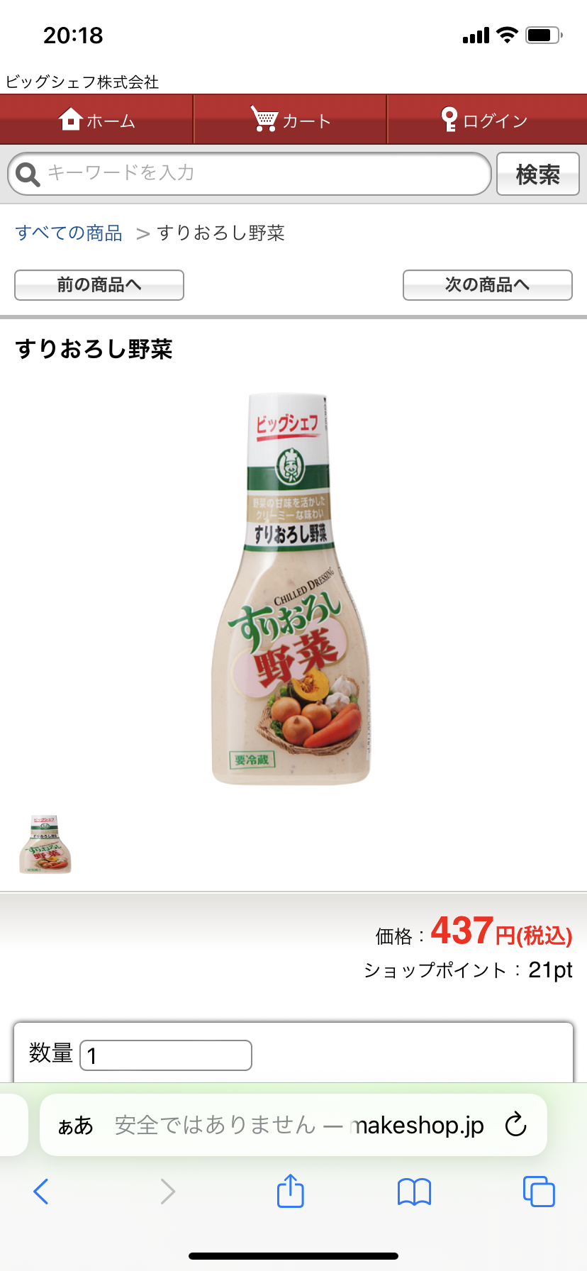美味しいドレッシング
