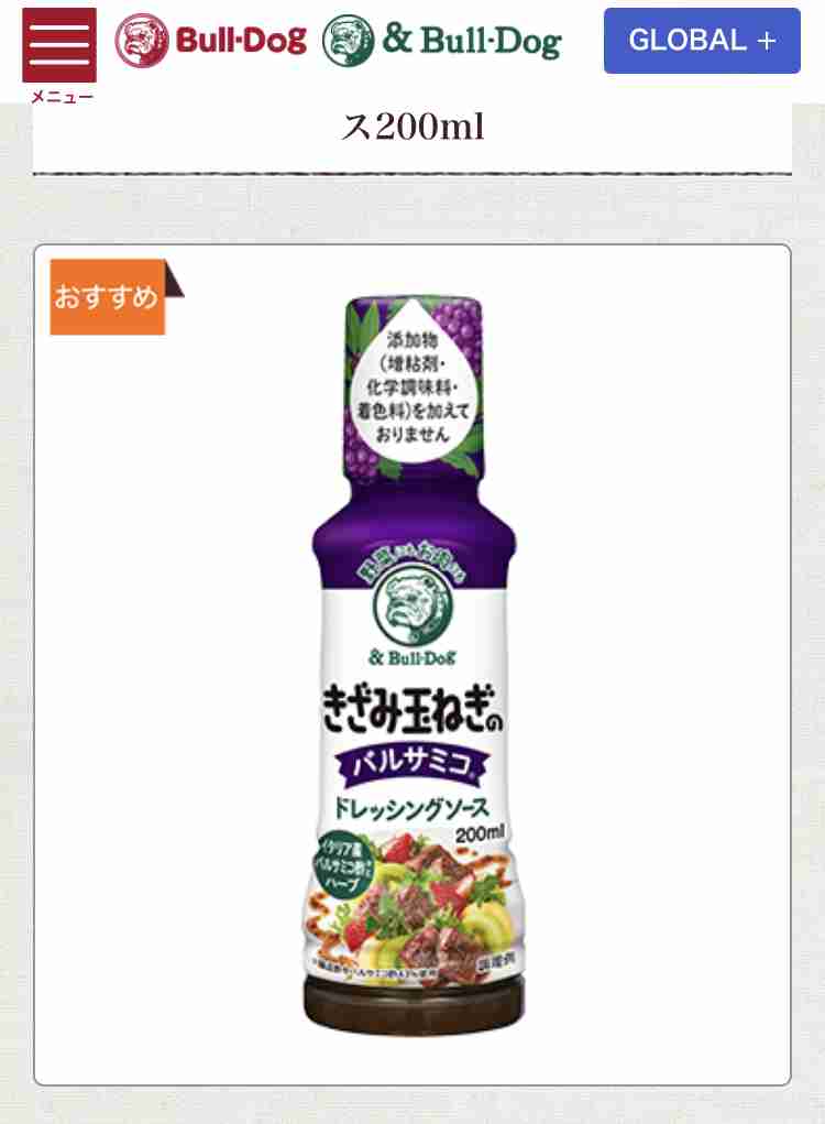 美味しいドレッシング