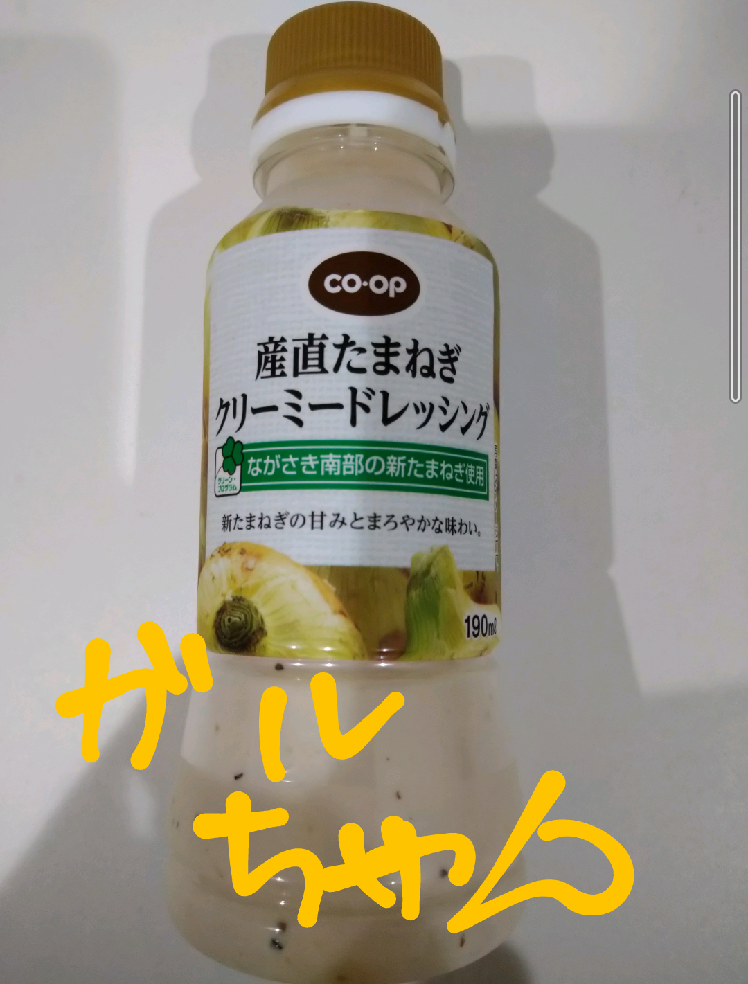 美味しいドレッシング