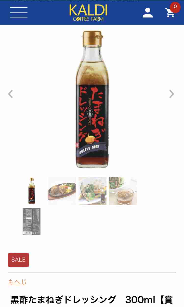 美味しいドレッシング