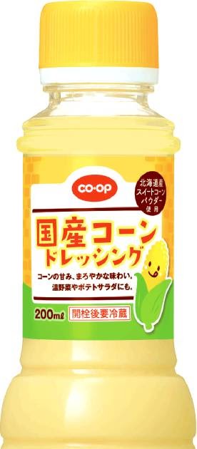 美味しいドレッシング