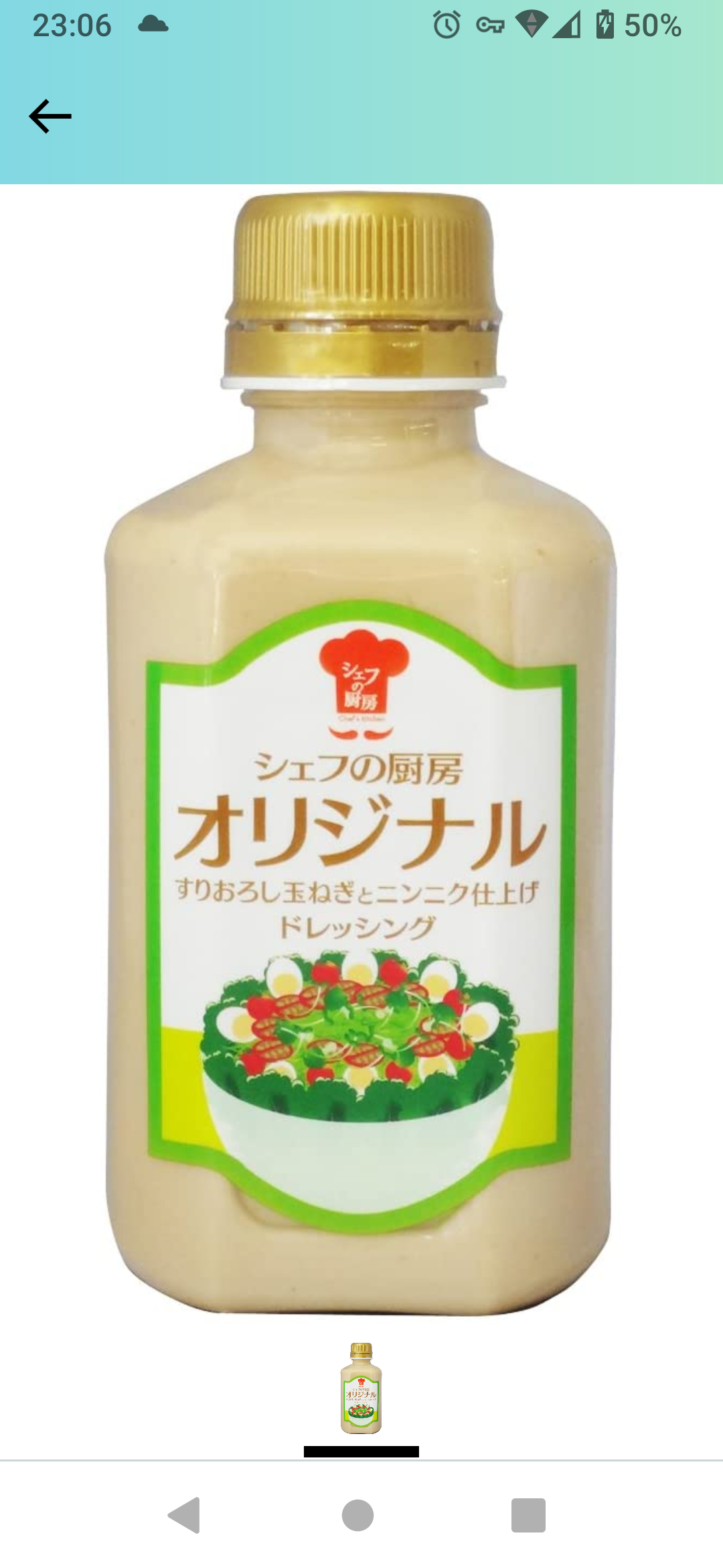 美味しいドレッシング