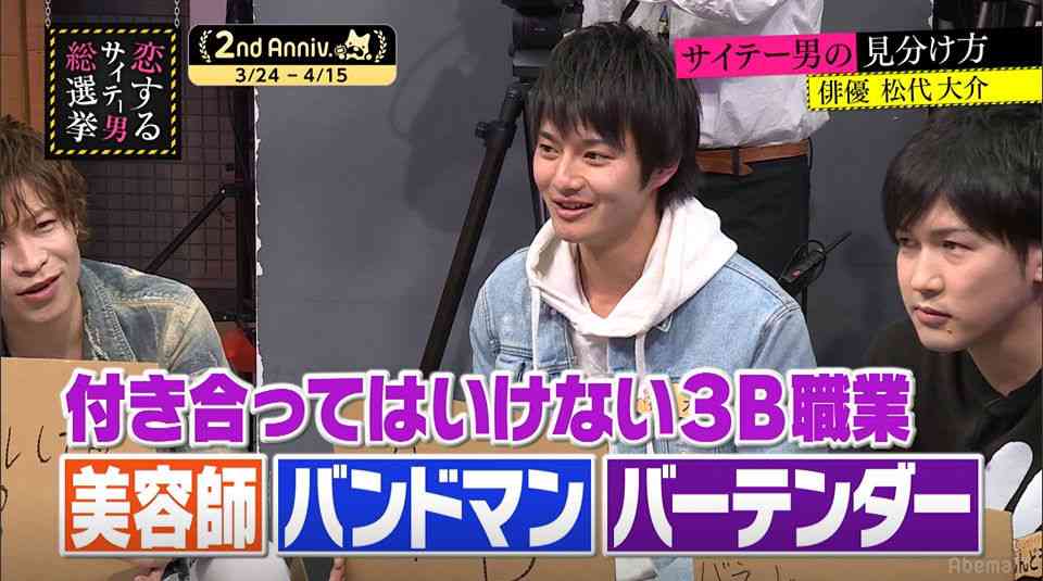 彼氏・旦那が美容師