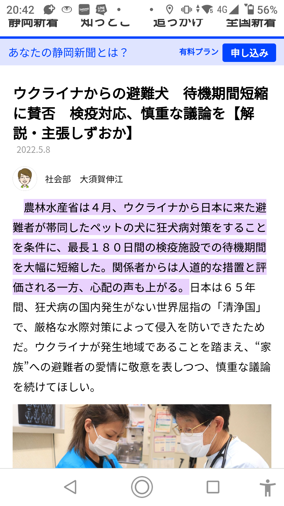 ウクライナ避難民千人に 日本、受け入れ進む