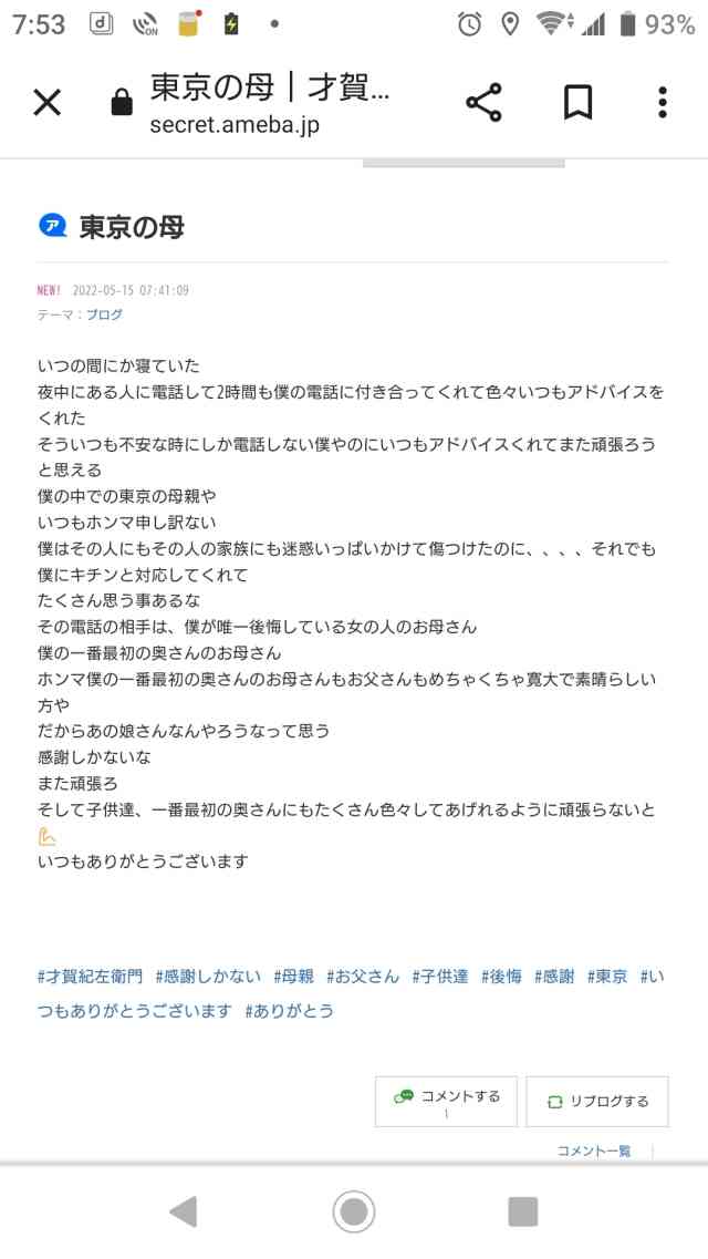 あびる優と長女が3月に面会　親権と監護権持つ格闘家の才賀紀左衛門が明かす
