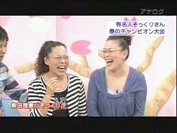 似てると言われた芸能人の天と地 part3