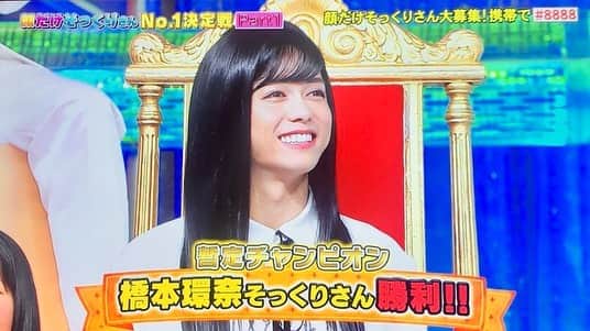 似てると言われた芸能人の天と地 part3