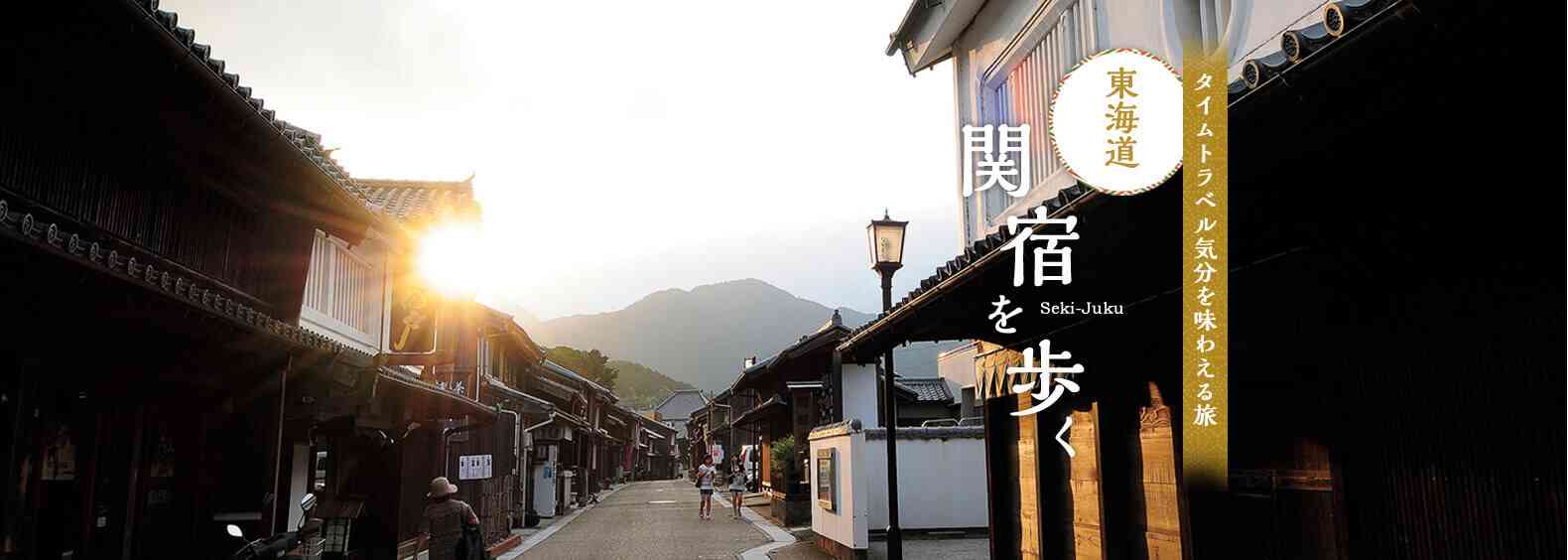 タイムスリップしたかのような風景