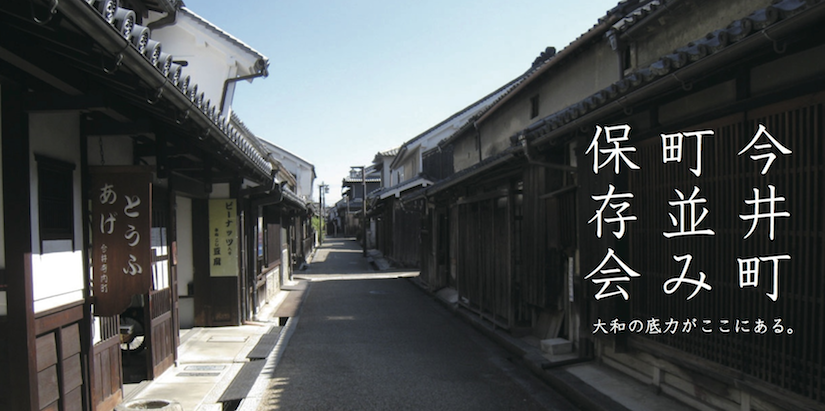 タイムスリップしたかのような風景