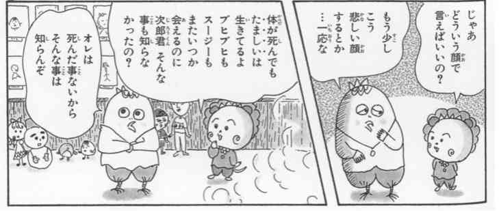 見習いたいメンタルの二次元キャラ