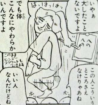 見習いたいメンタルの二次元キャラ