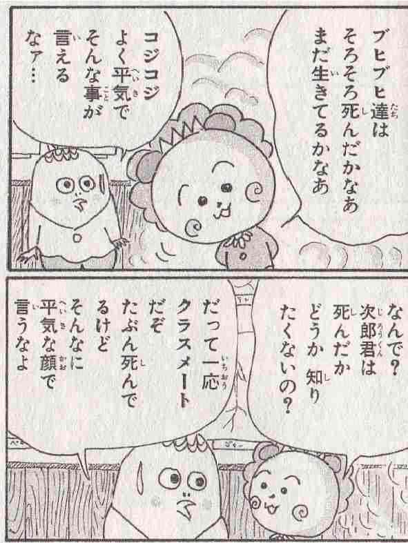見習いたいメンタルの二次元キャラ