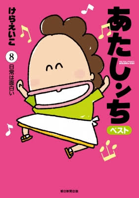 見習いたいメンタルの二次元キャラ