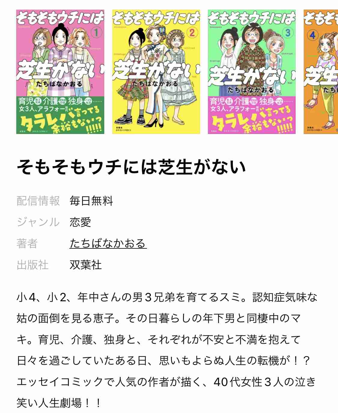 LINEマンガ読んでる人いますか？