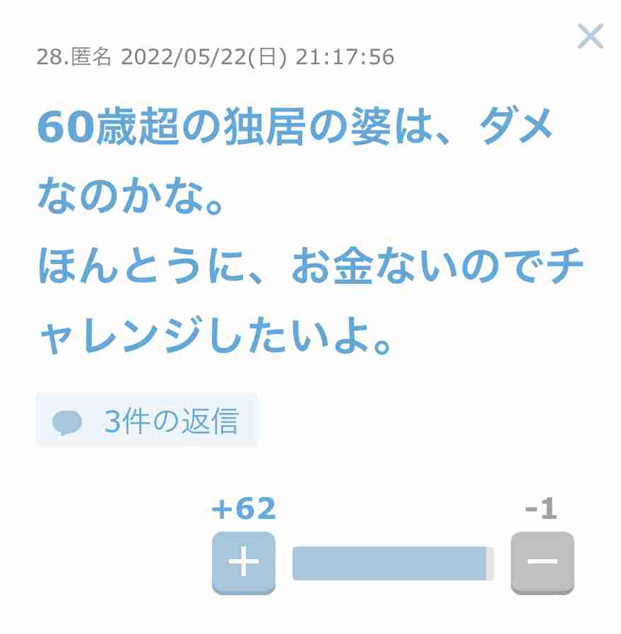 お試し移住、家具付き県営住宅で月1万円…22％が空室の岩手県が募集