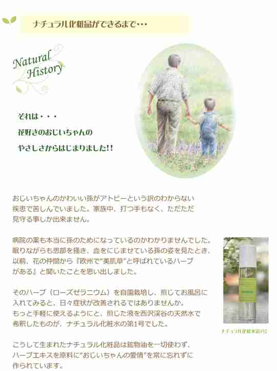 アトピーの人が使える化粧水