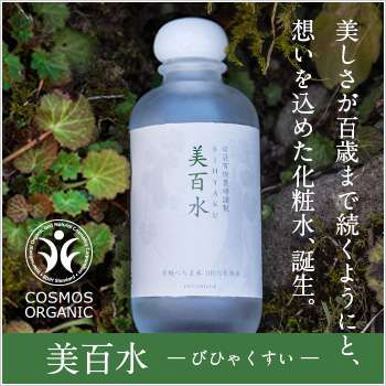 アトピーの人が使える化粧水