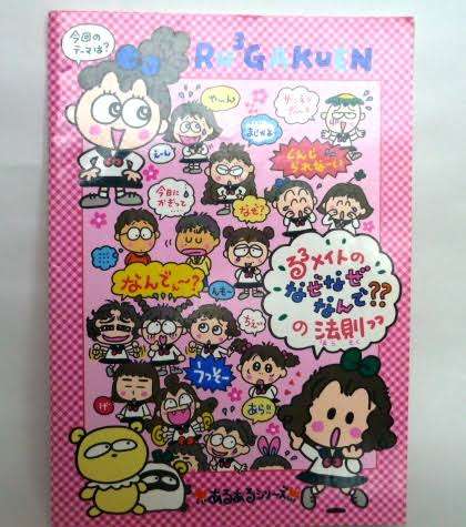 懐かしいサンリオグッズ