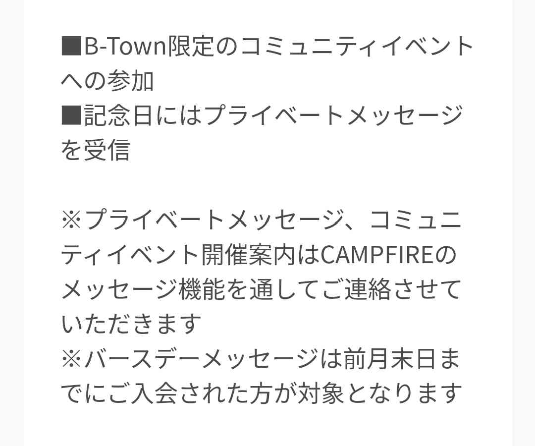 BE:FIRST ファントピ７【アンチ禁止】