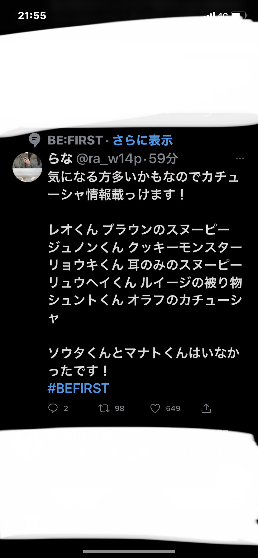 BE:FIRST ファントピ７【アンチ禁止】