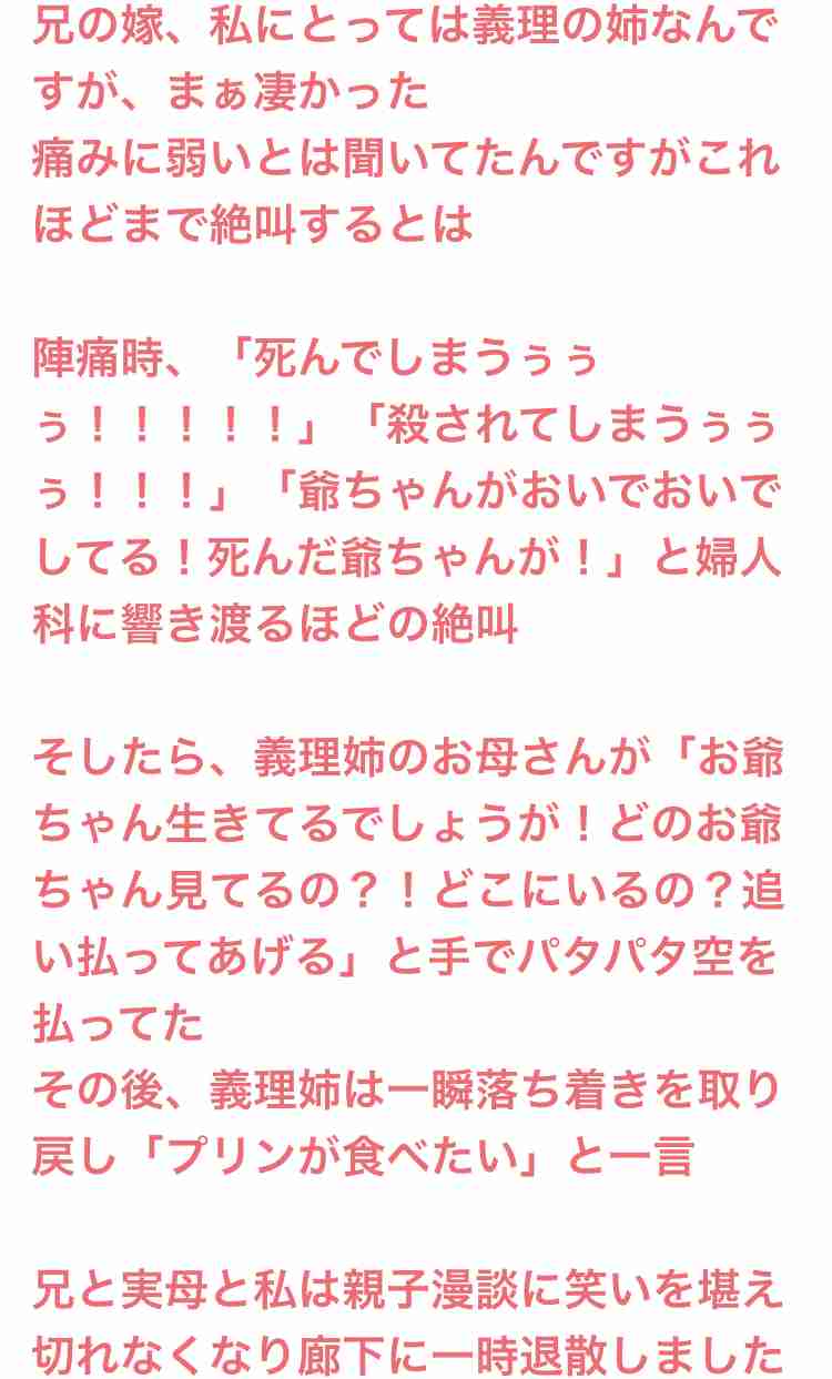 「息吸わせろやぁぁあ！ と叫んだ瞬間、長男誕生」「（医師に）早く切れ！」あの時は必死だったけど今なら笑える出産エピソード