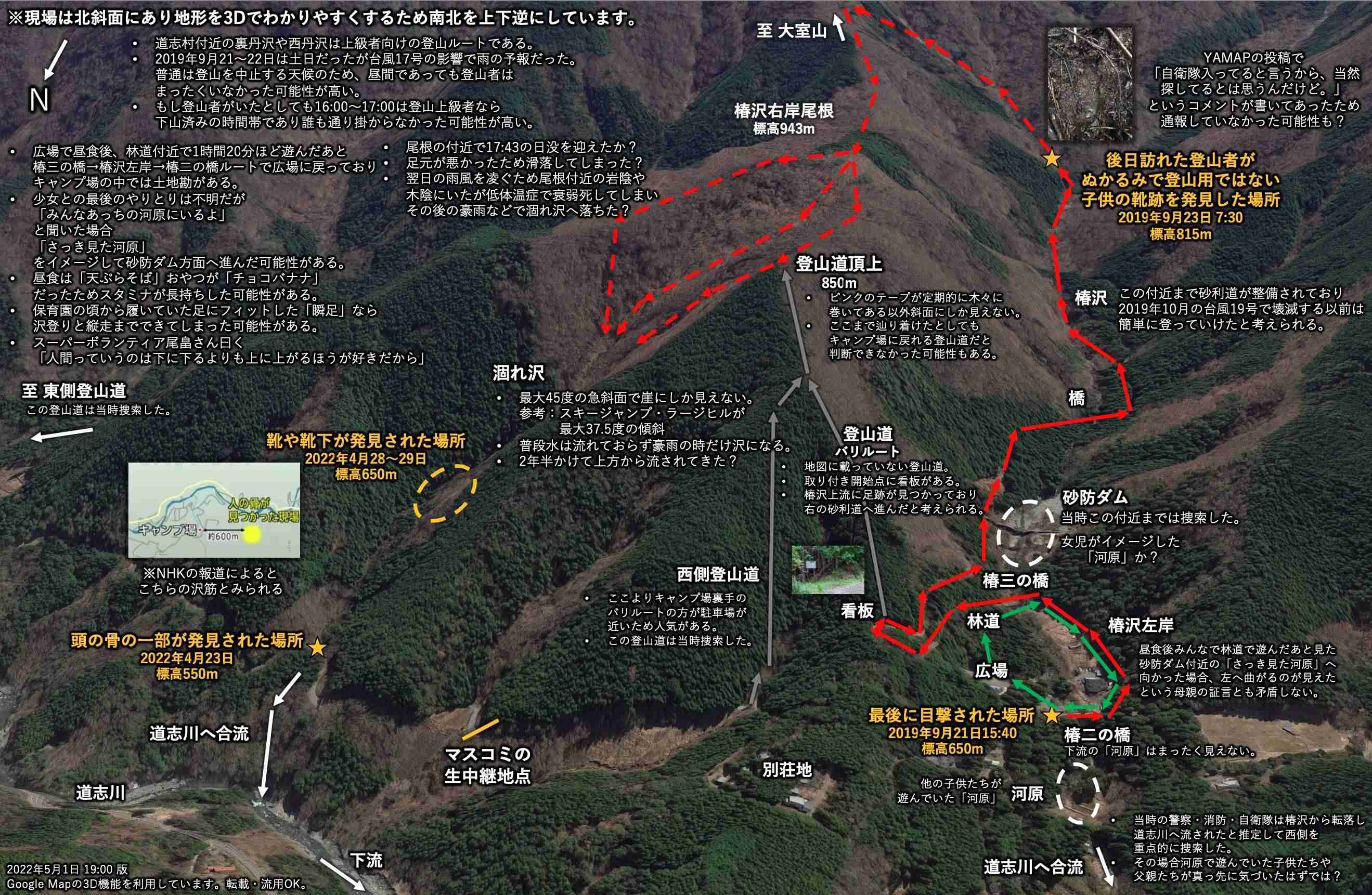 山梨 道志村で発見の人骨 個人識別のDNA型検出できず 別鑑定へ
