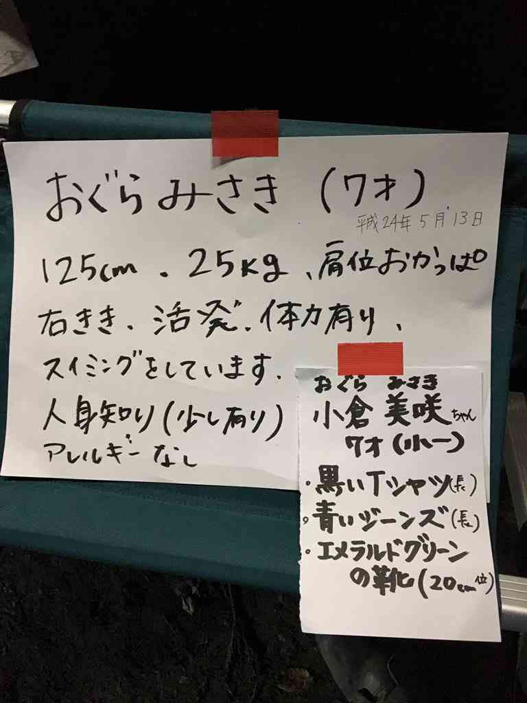 山梨 道志村で発見の人骨 個人識別のDNA型検出できず 別鑑定へ