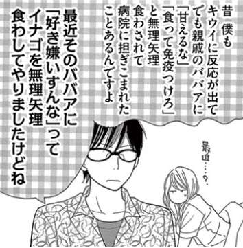 「義母がアレルギー食品を子どもに…」悪気はなくても命に関わる大問題…法的には?