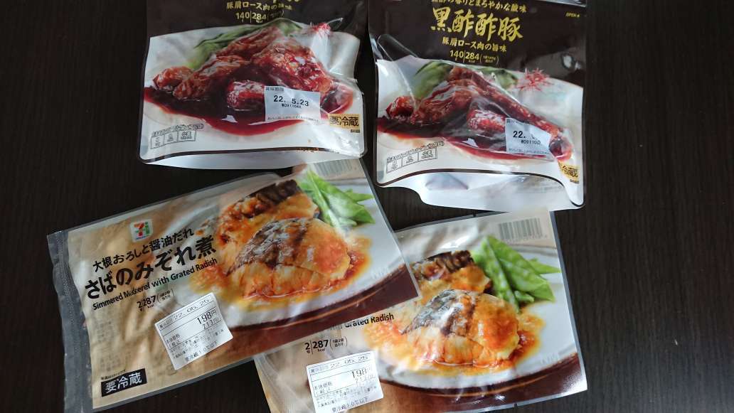 賞味期限切れのギリギリを攻めたい