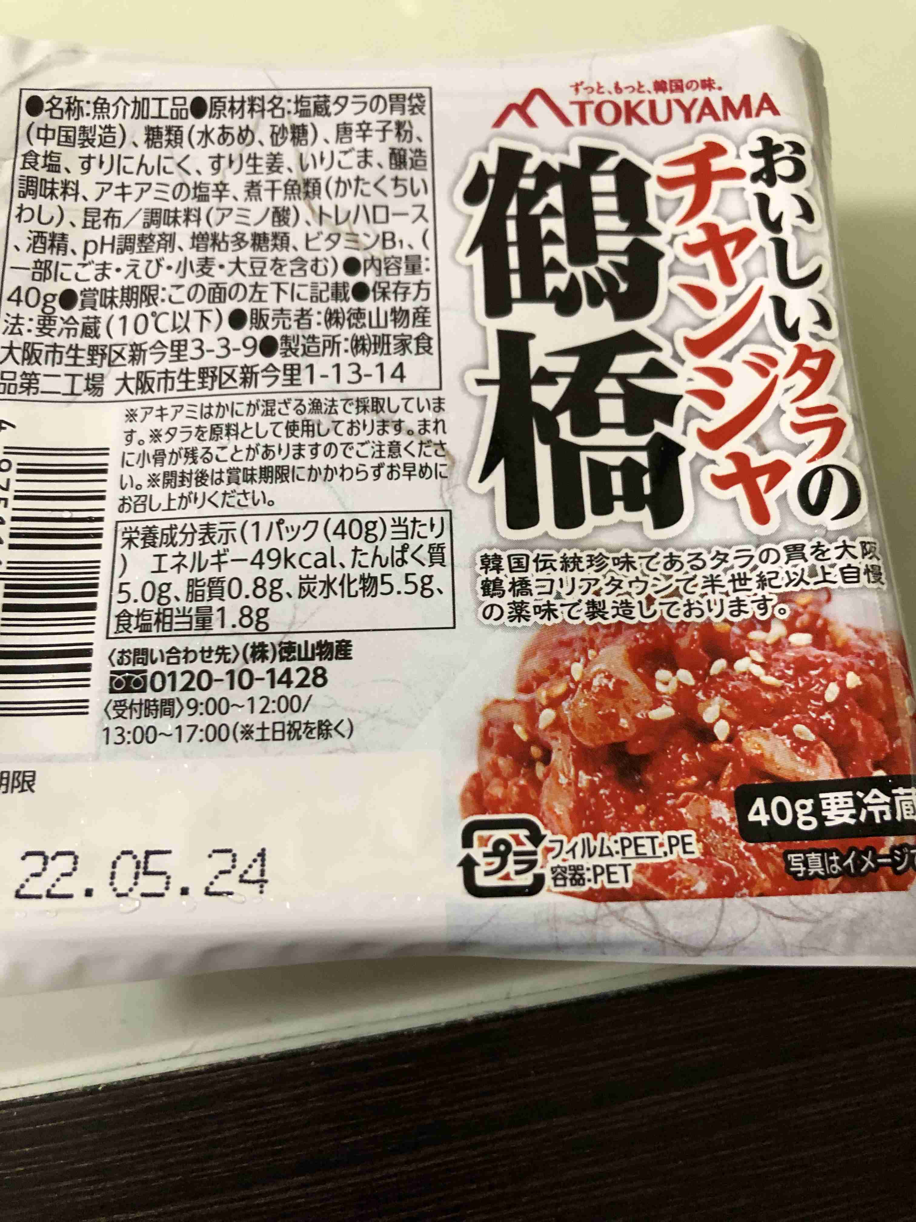 賞味期限切れのギリギリを攻めたい