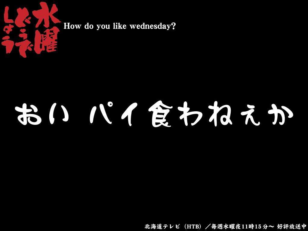 水曜どうでしょうで面白かった企画