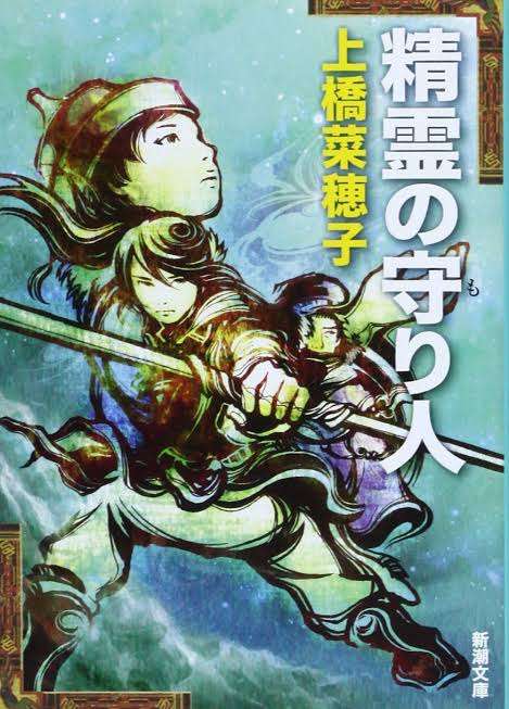 名作のお勧め(小説)