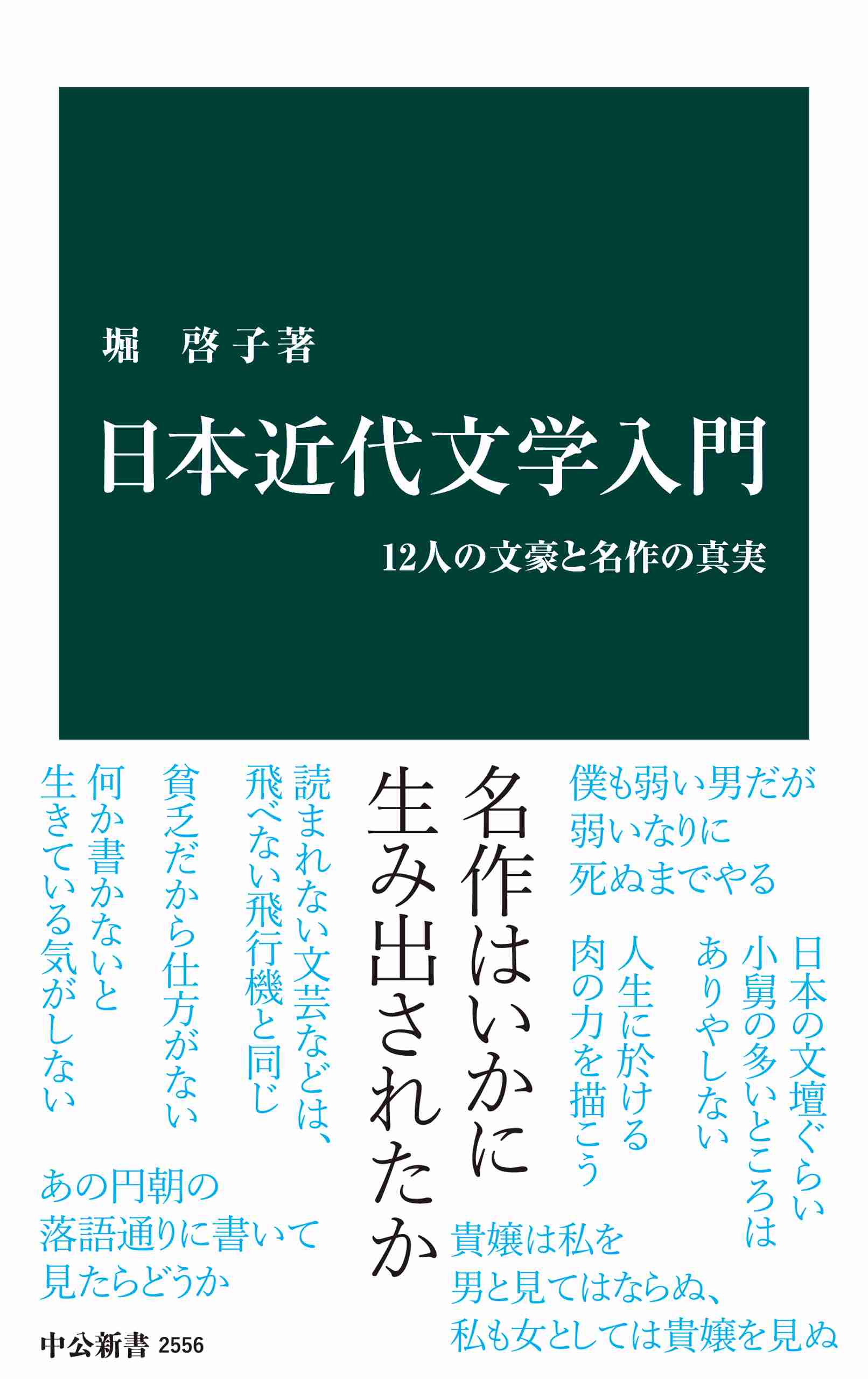 名作のお勧め(小説)