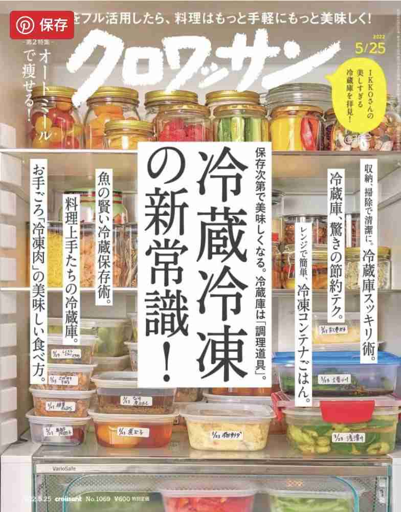 IKKOが明かす「パニック障害」との付き合い方　「大変な時はだらしなく生きて」