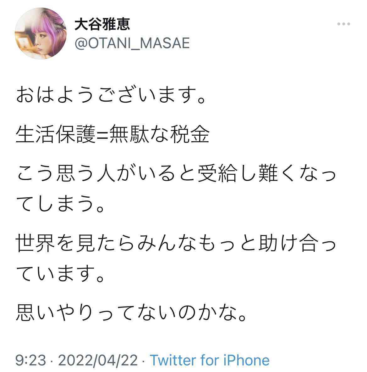 元ハロプロアイドル、“生活保護”“自己破産”告白への厳しい意見に「当事者じゃないとわからない」