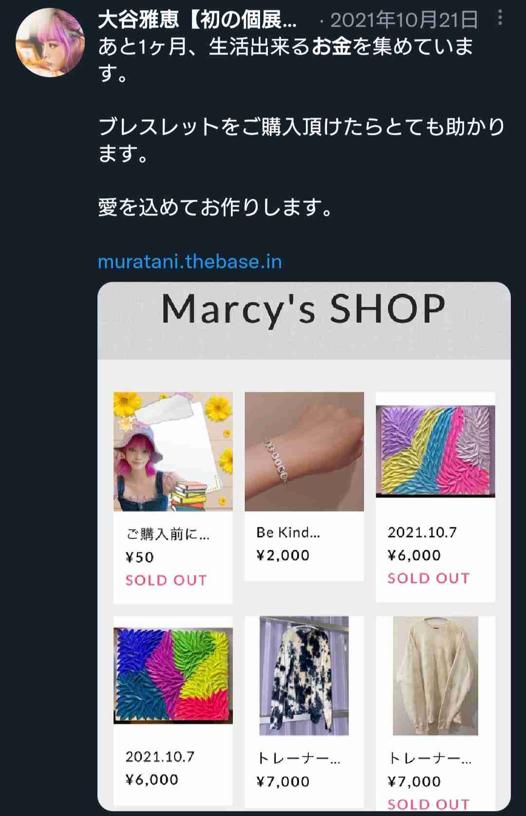 元ハロプロアイドル、“生活保護”“自己破産”告白への厳しい意見に「当事者じゃないとわからない」