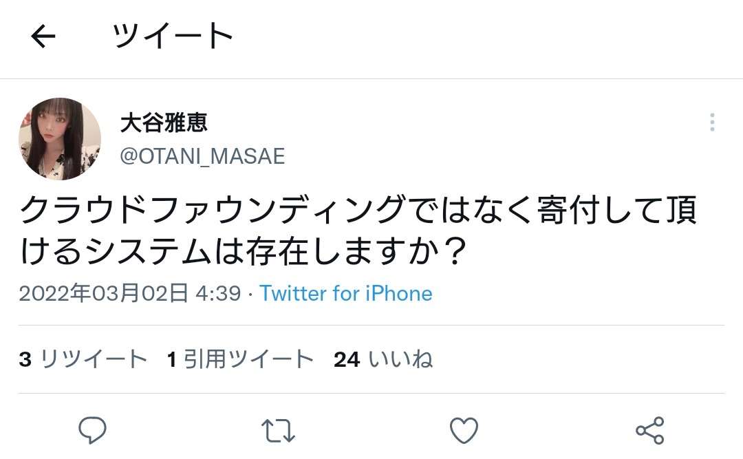 元ハロプロアイドル、“生活保護”“自己破産”告白への厳しい意見に「当事者じゃないとわからない」