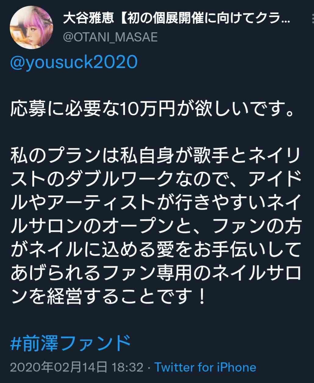 元ハロプロアイドル、“生活保護”“自己破産”告白への厳しい意見に「当事者じゃないとわからない」