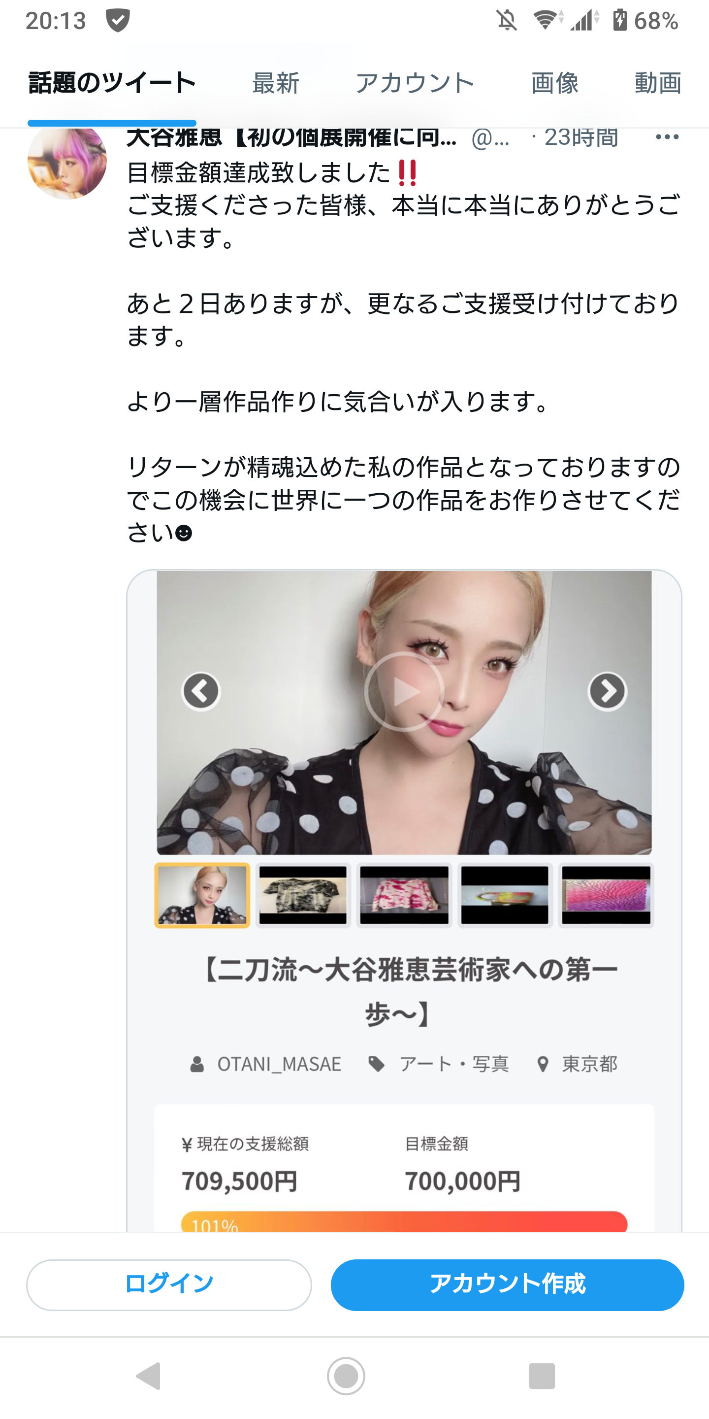 元ハロプロアイドル、“生活保護”“自己破産”告白への厳しい意見に「当事者じゃないとわからない」