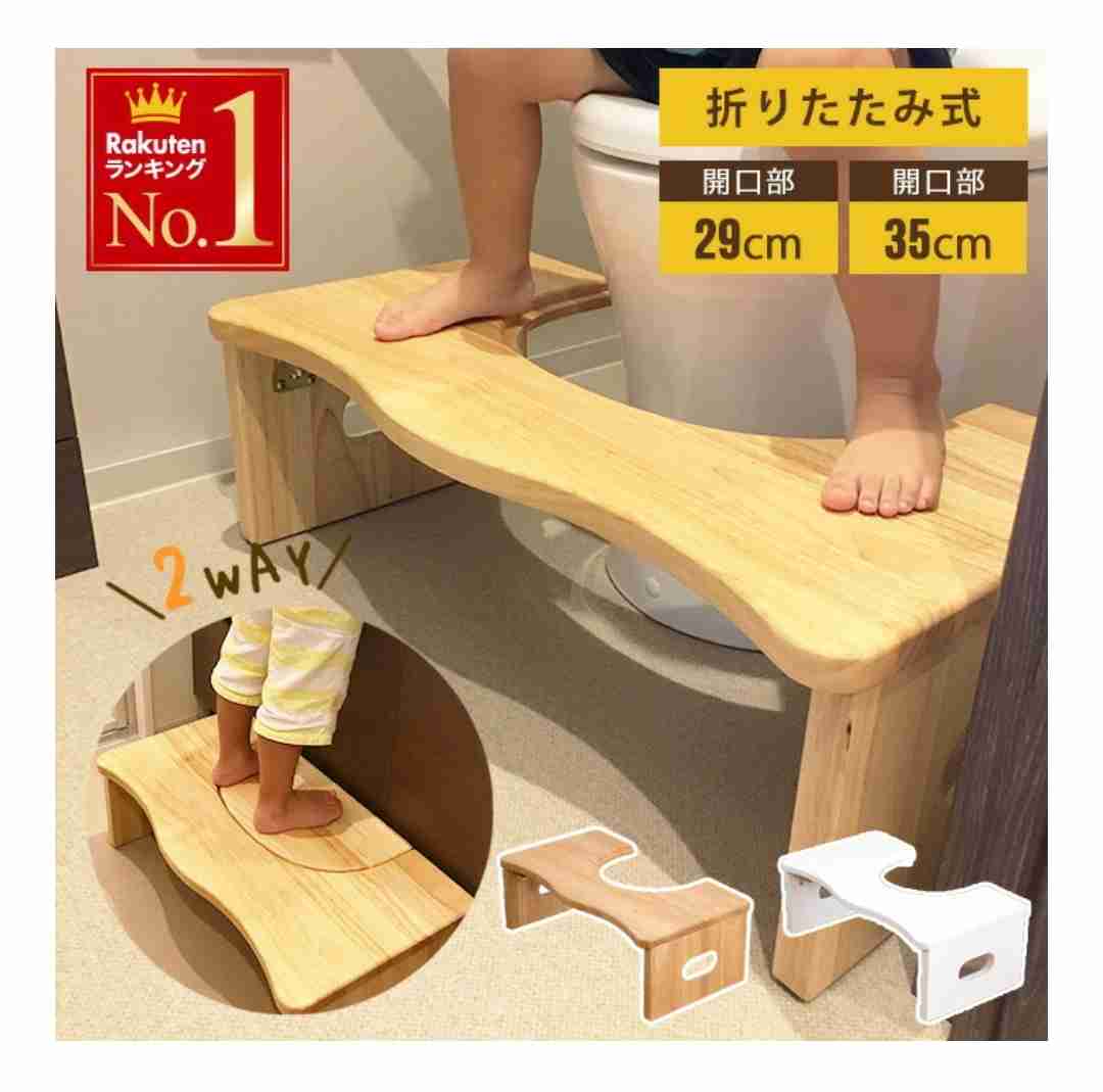 トイレトレーニングの踏み台、補助便座