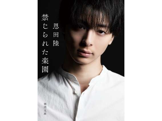 恩田陸を語りたい
