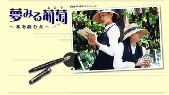 林真理子さん好きな方