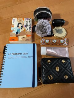 バッグの中身を見せてください【2022初夏】