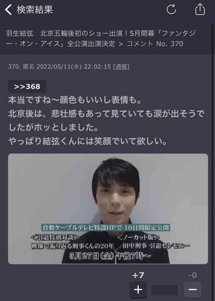 「自分の国に帰れ！」熱狂の代表選考で小松原美里＆尊に届いた誹謗中傷…二人を救った“羽生結弦の言葉”とは
