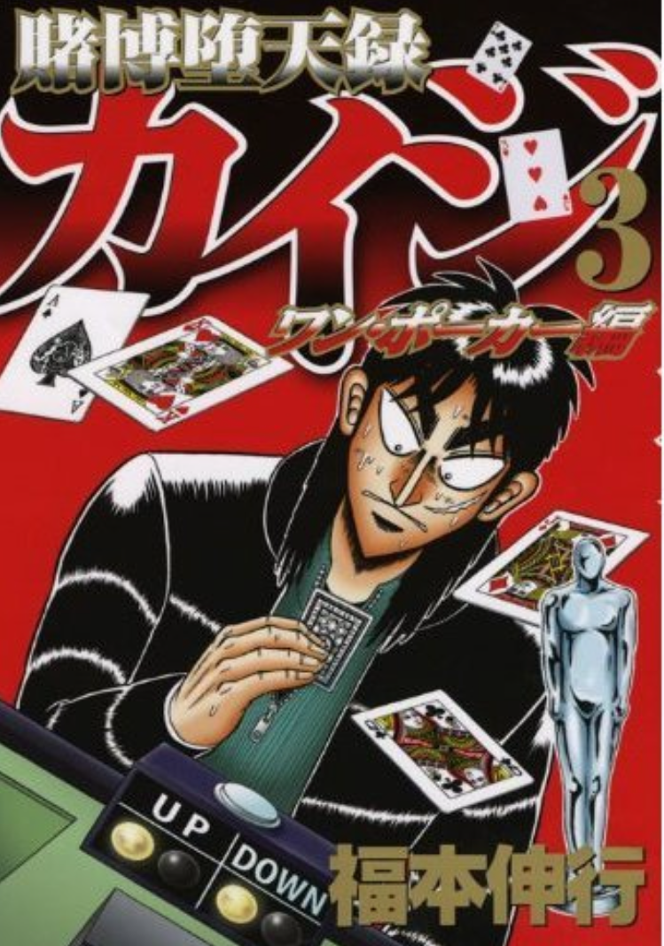 人間の怖さを描いた作品