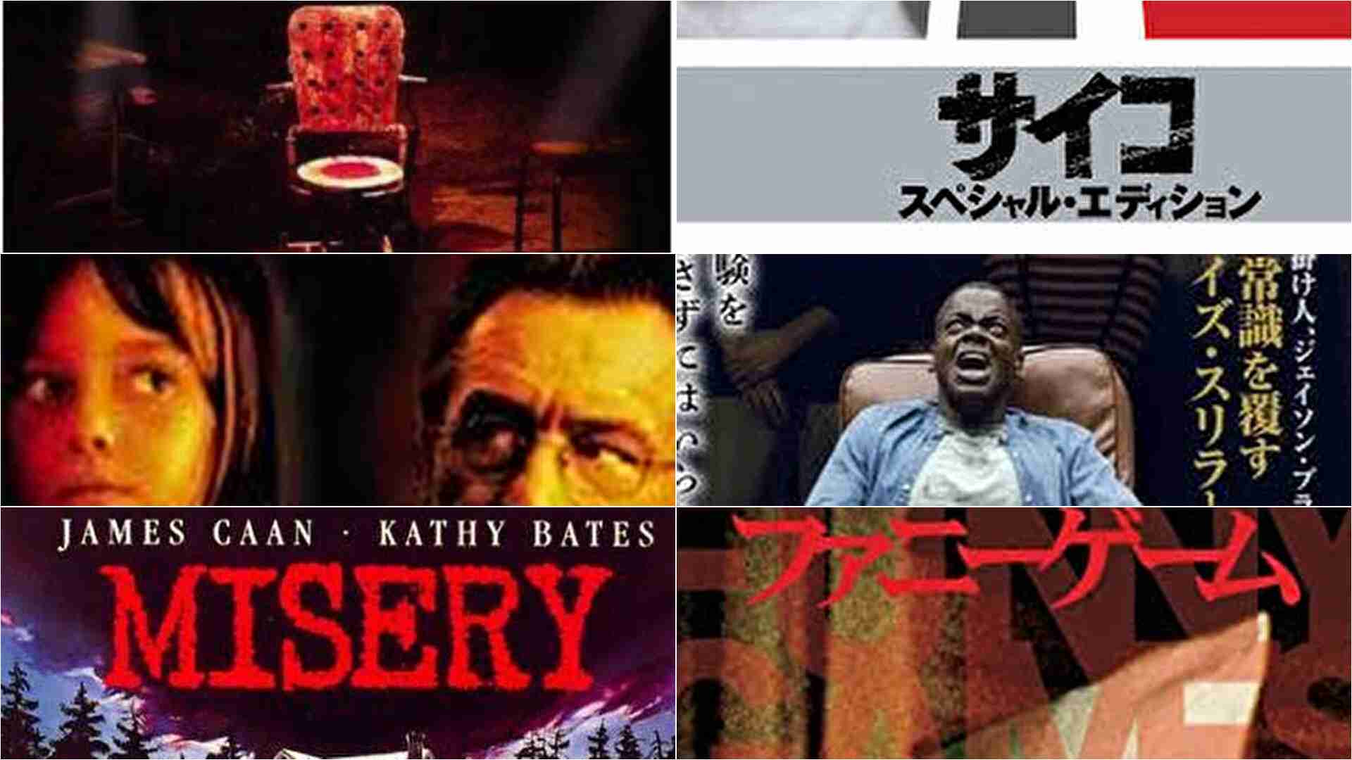 人間の怖さを描いた作品