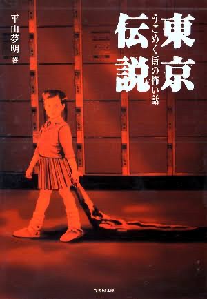 人間の怖さを描いた作品