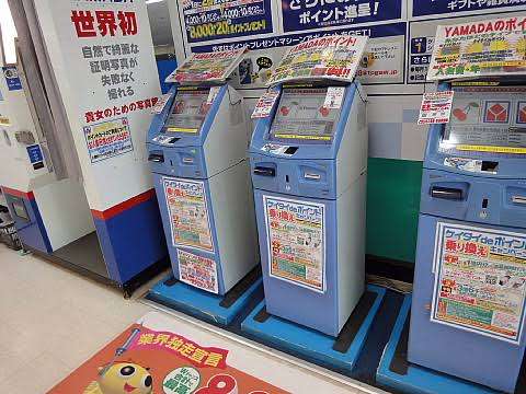 ポイントやクーポン改悪になったもの