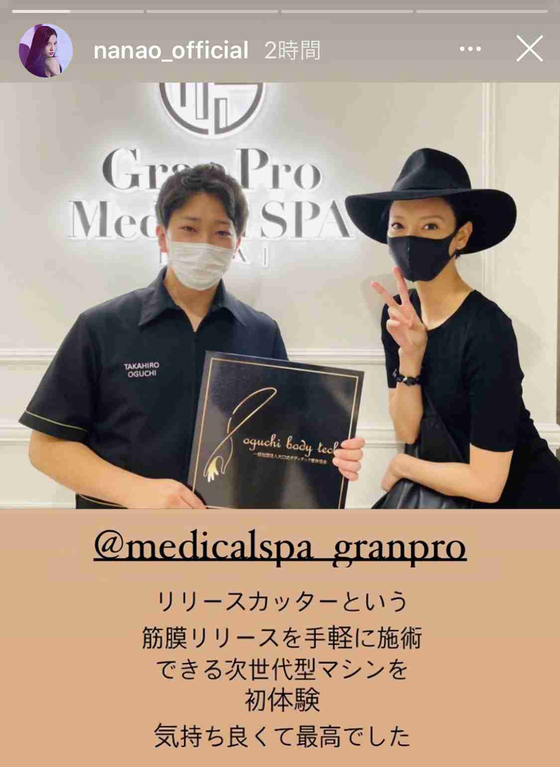 MEGUMI、美容施術のビフォーアフターを公開「さすがですね」と驚きの声も